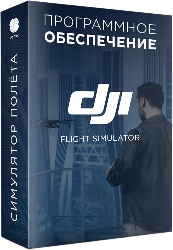 Программное обеспечение DJI Flight Simulator Enterprise Version-0